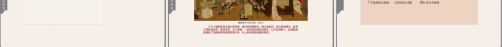 历人七下第5课《安史之乱与唐朝衰亡》教学课件.pptx