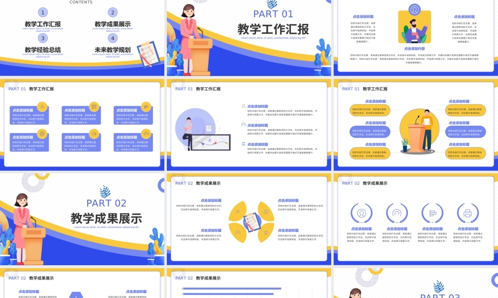 2022年辅导员工作述职报告年终总结PPT课件（带内容）.pptx