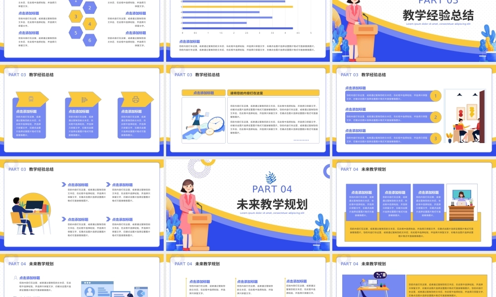 2022年辅导员工作述职报告年终总结PPT课件（带内容）.pptx