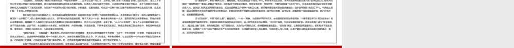 依法纳税如何传承和发扬新时代中国税务精神PPT课件（带内容）.ppt