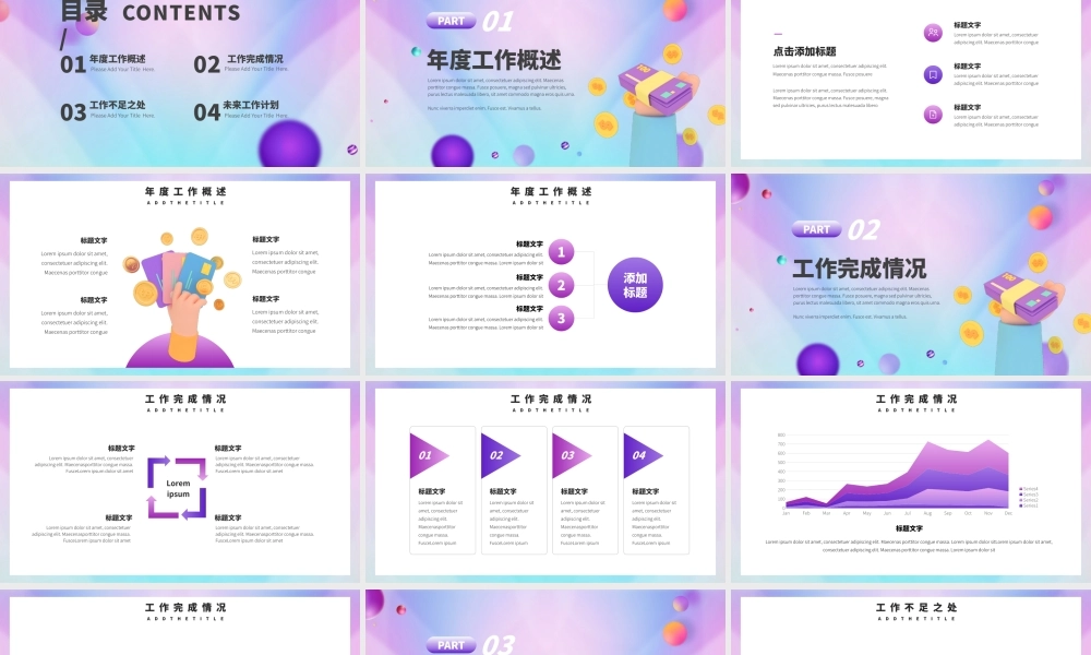 紫色渐变电商行业年终总结汇报演示PPT模板.pptx