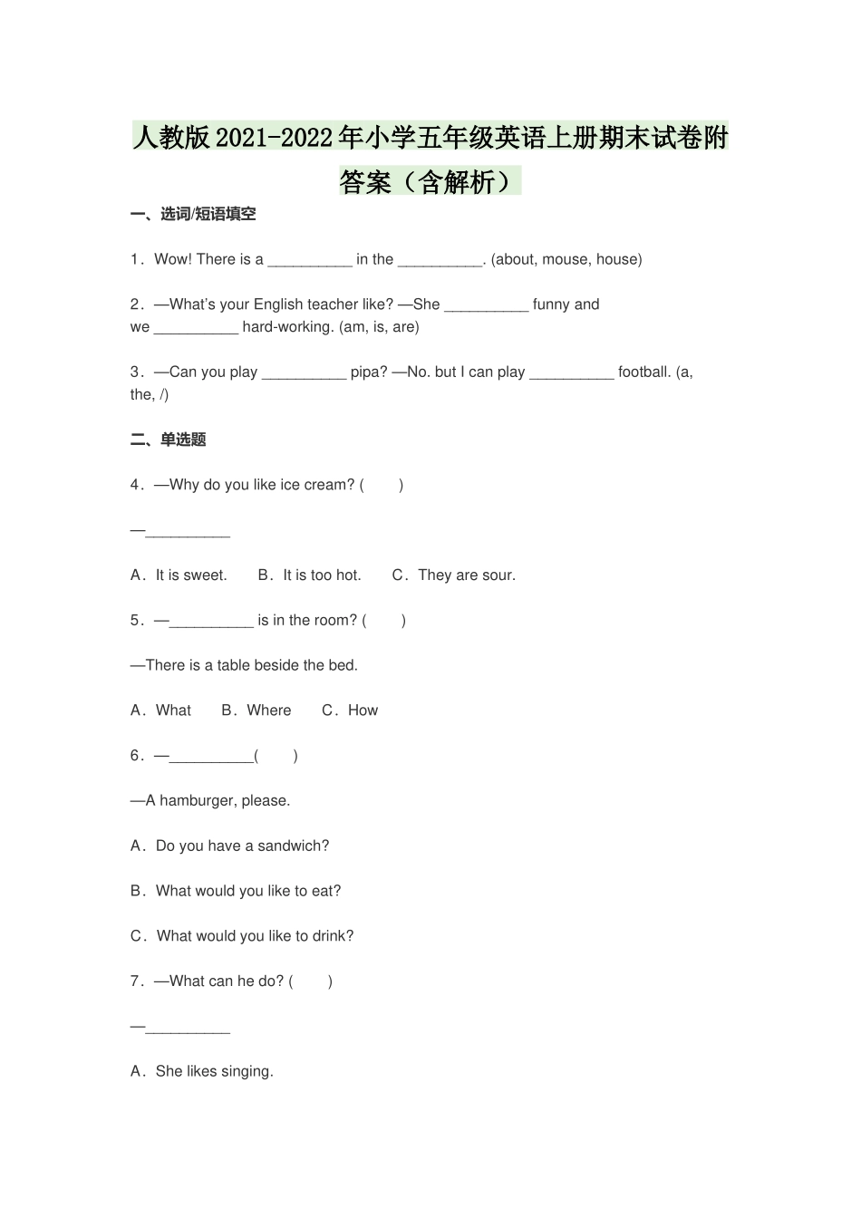 人教版2021-2022年小学五年级英语上册期末试卷附答案（含解析）.docx_第1页