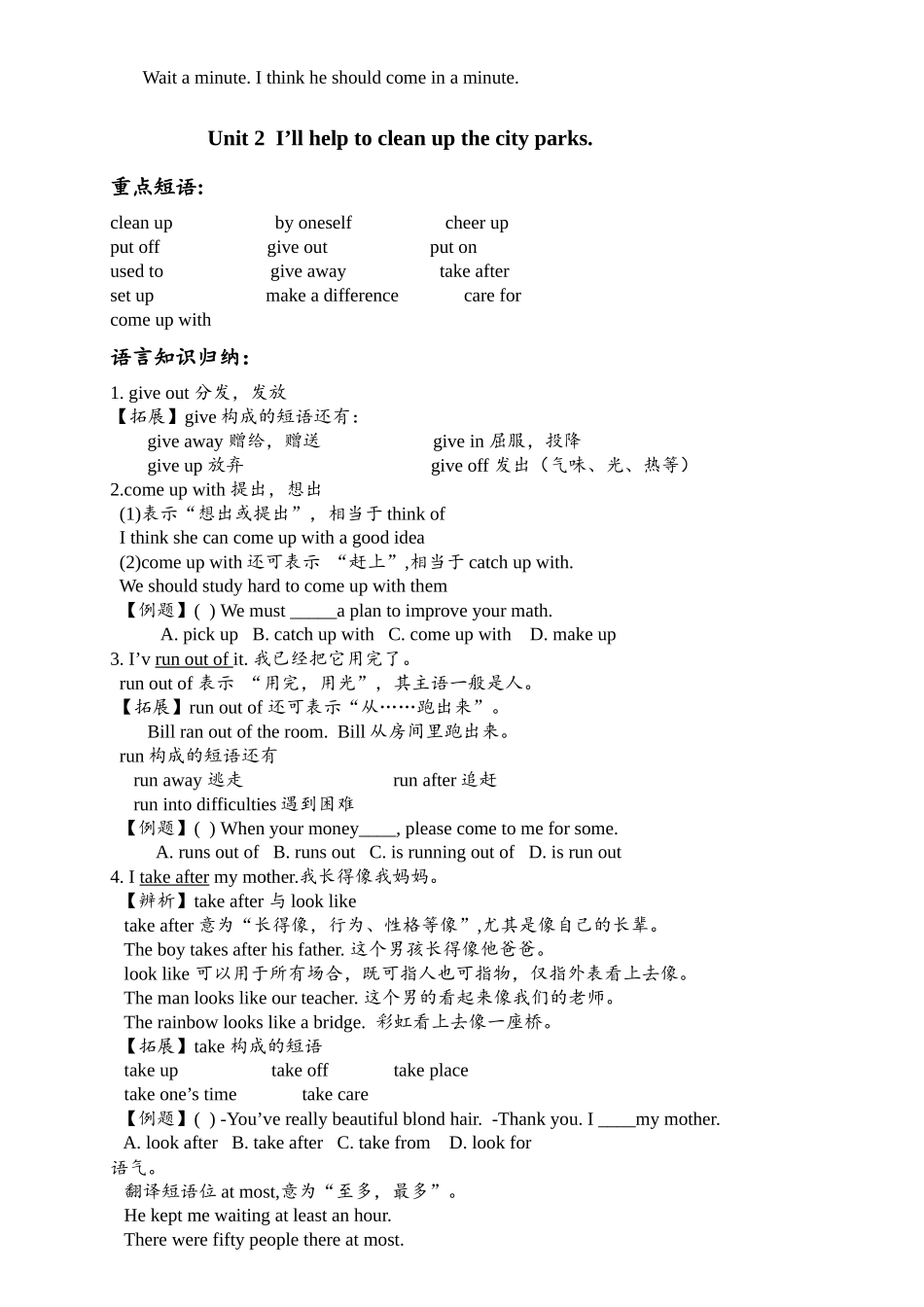 八年级下册英语全册知识点大全.docx_第3页