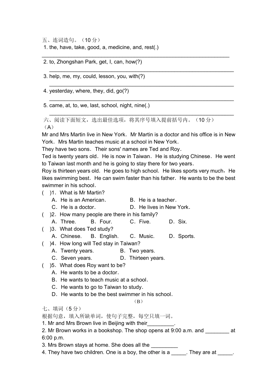 小升初英语试卷真题汇总及答案.docx_第2页
