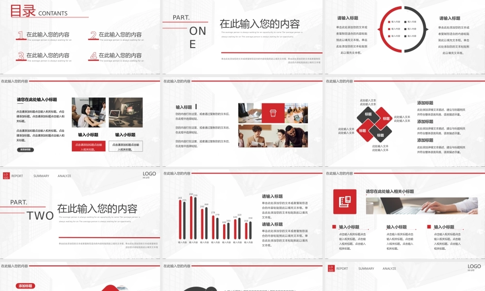 简约线条年终汇总工作汇报述职报告工作总结PPT模板.pptx