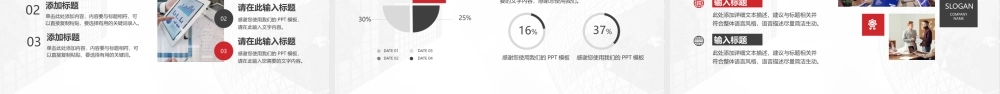 简约线条年终汇总工作汇报述职报告工作总结PPT模板.pptx