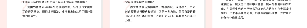 人教版语文五年级上册《我的长生果》教学PPT课件（带内容）.pptx