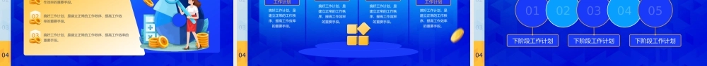 蓝黄质感几何风金融行业年终总结及规划ppt课件（带内容）.pptx