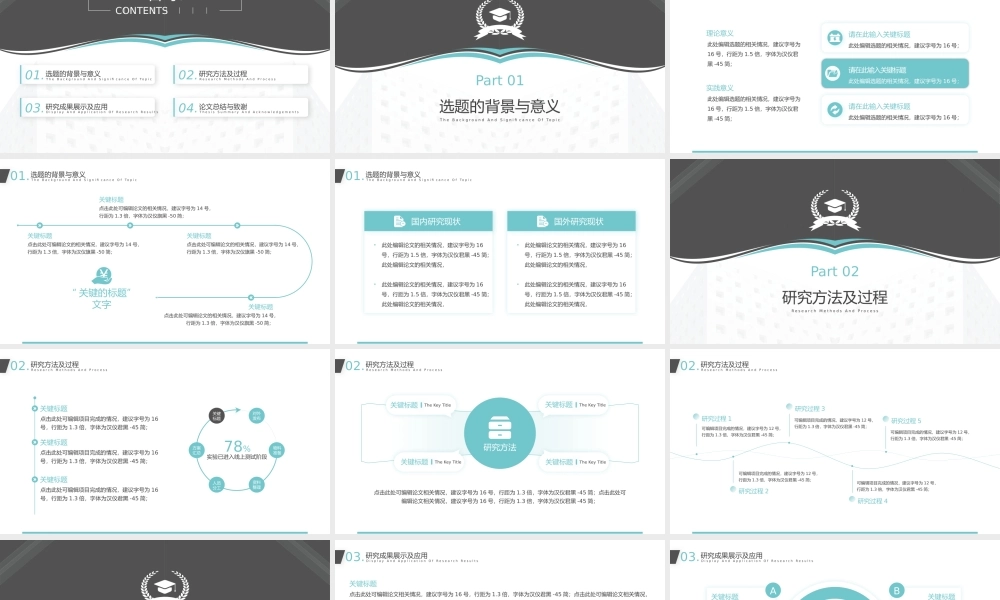 清新简约毕业答辩PPT模板.pptx