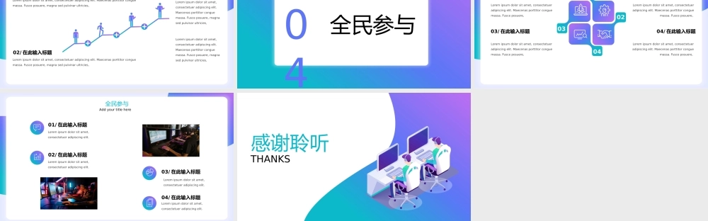 电竞游戏行业手游调研报告PPT模板.pptx