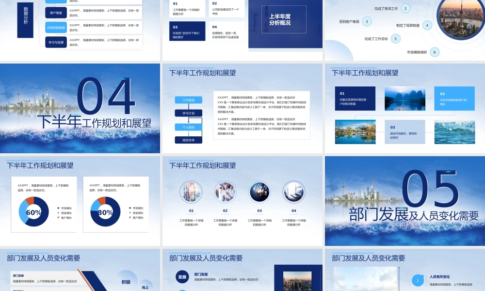 精美实用商务蓝税务部门年终总结汇报ppt课件（带内容）.pptx