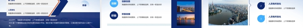 精美实用商务蓝税务部门年终总结汇报ppt课件（带内容）.pptx