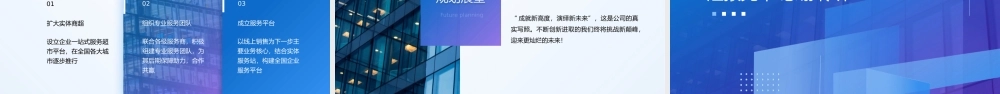 蓝紫渐变几何风商务年终汇报工作总结通用ppt课件（带内容）.pptx