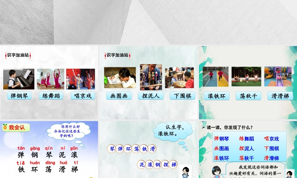 (小学课件）二年级上册语文课件第三单元语文园地3人教（部编版）(共4张PPT).ppt