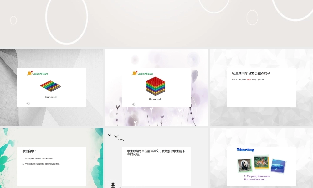 (小学课件）第五单元第一课时.ppt