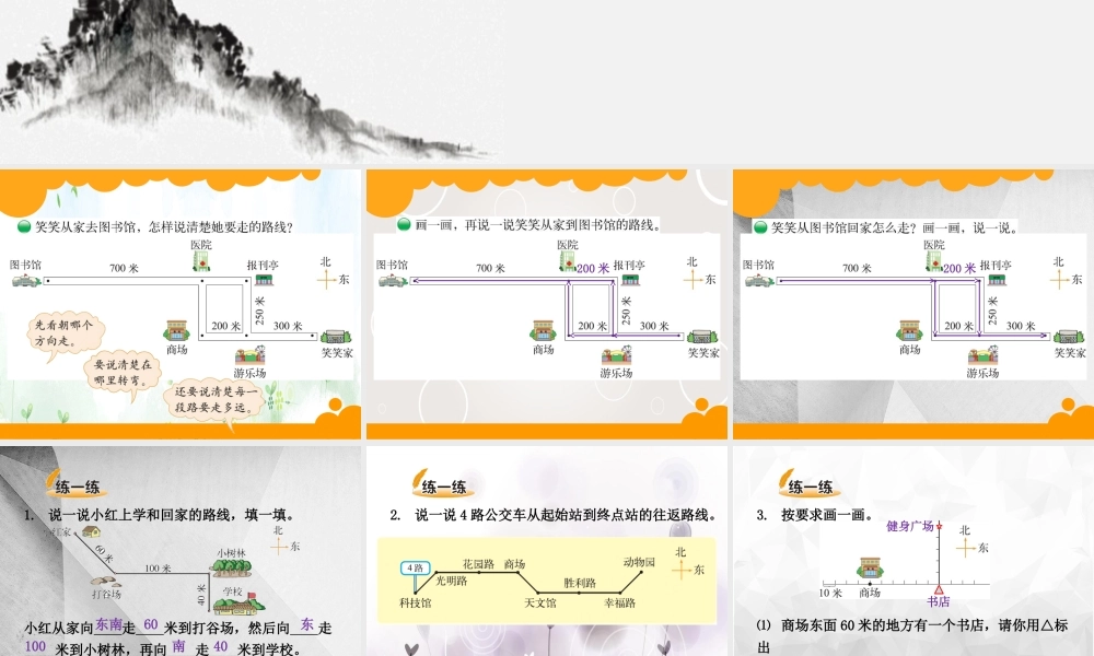 (小学课件）第五单元去图书馆.ppt