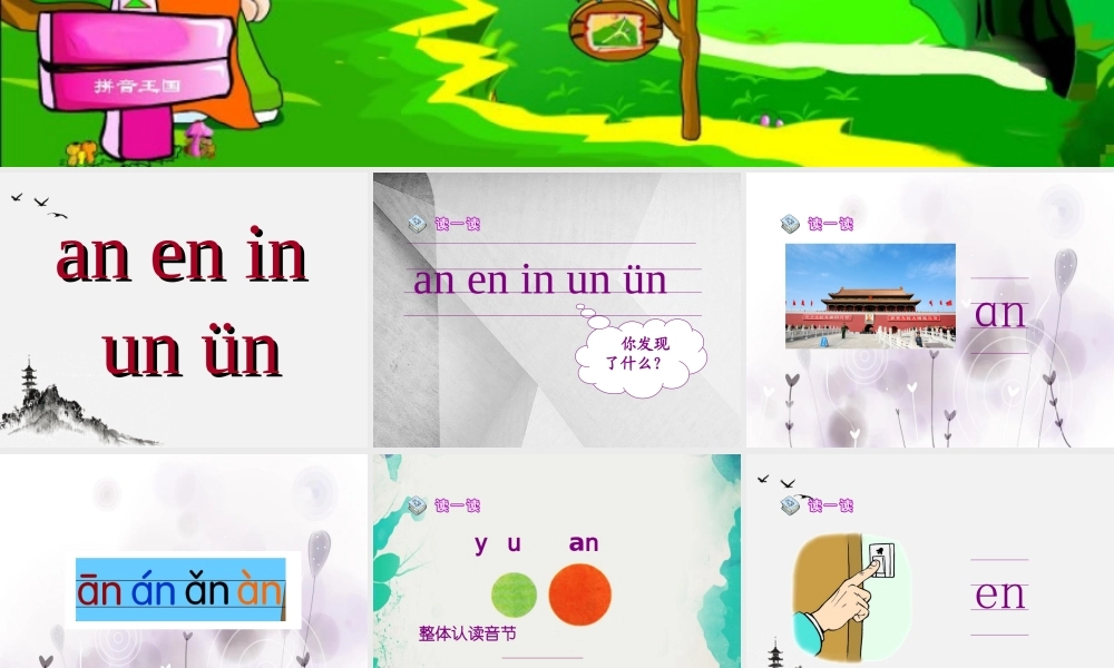 (小学课件）第一课时.ppt