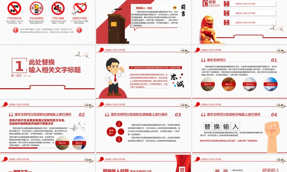 微党课党史学习教育当以忠诚为先.pptx