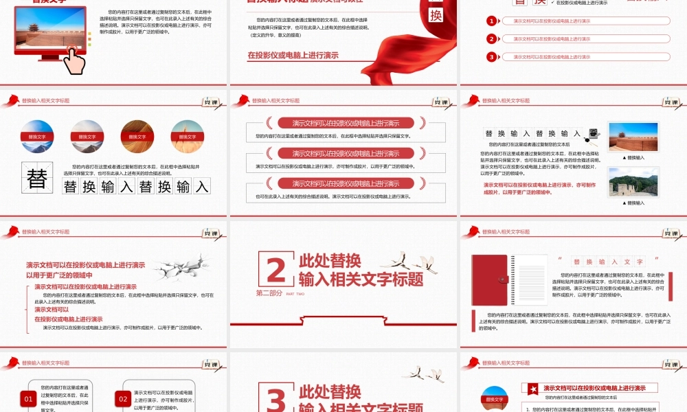 微党课党史学习教育当以忠诚为先.pptx
