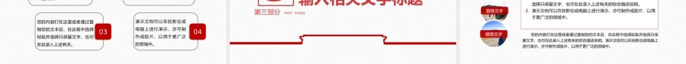 微党课党史学习教育当以忠诚为先.pptx