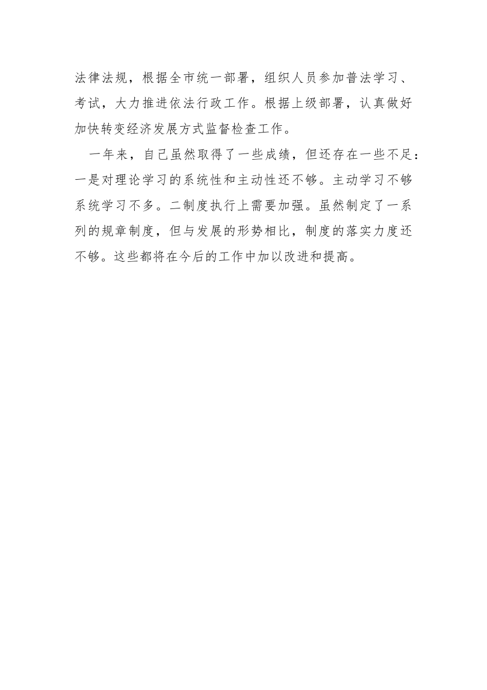 党支部书记述职报告（通用篇）.docx_第3页