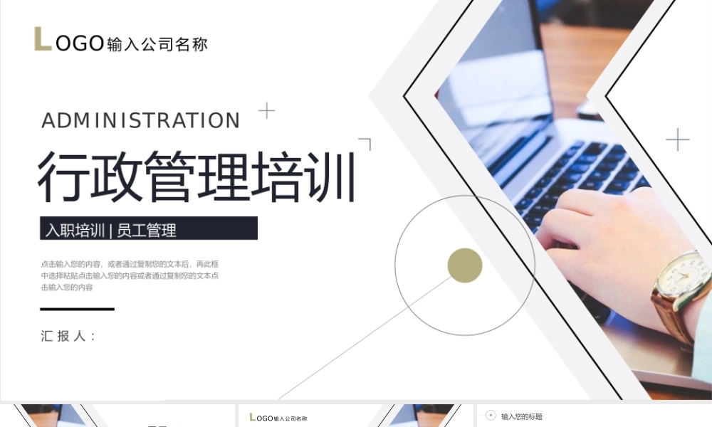 高级风行政管理培训人力资源工作情况PPT模板.pptx