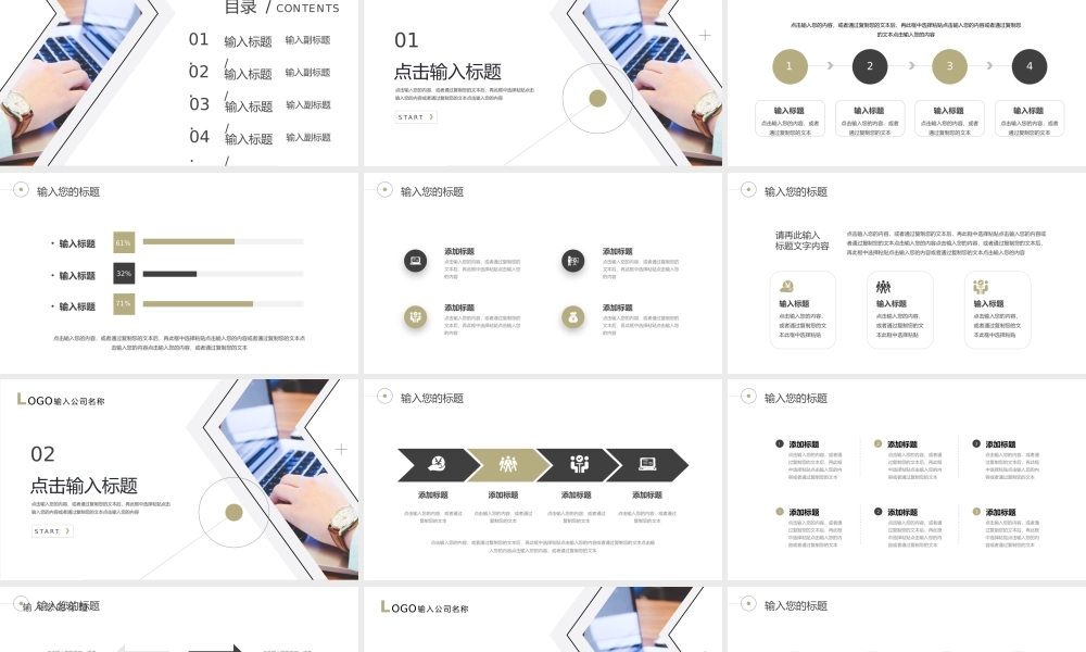 高级风行政管理培训人力资源工作情况PPT模板.pptx