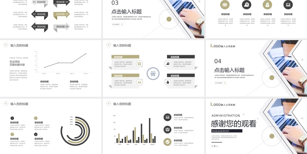 高级风行政管理培训人力资源工作情况PPT模板.pptx
