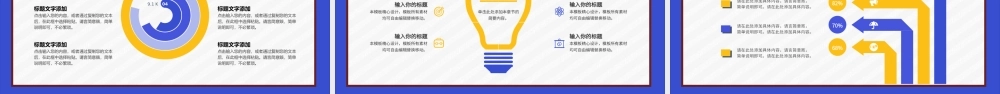 公司员工工作方法个人OKR目标制定培训协作学习讲座PPT模板.pptx