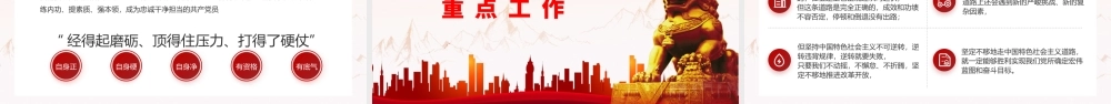 党支部年终工作汇报次年工作总结PPT课件（带内容）.pptx