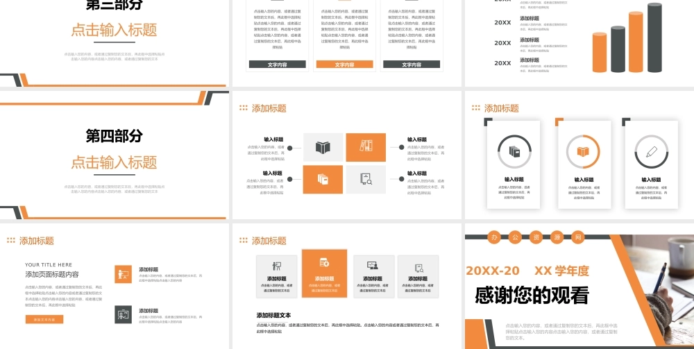 橙色教师期末考试质量分析工作报告PPT模板下载.pptx