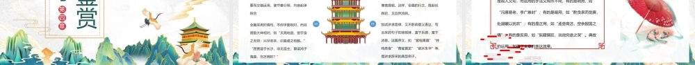 王勃代表作《滕王阁序》作品简介教学课件PPT模板下载.pptx
