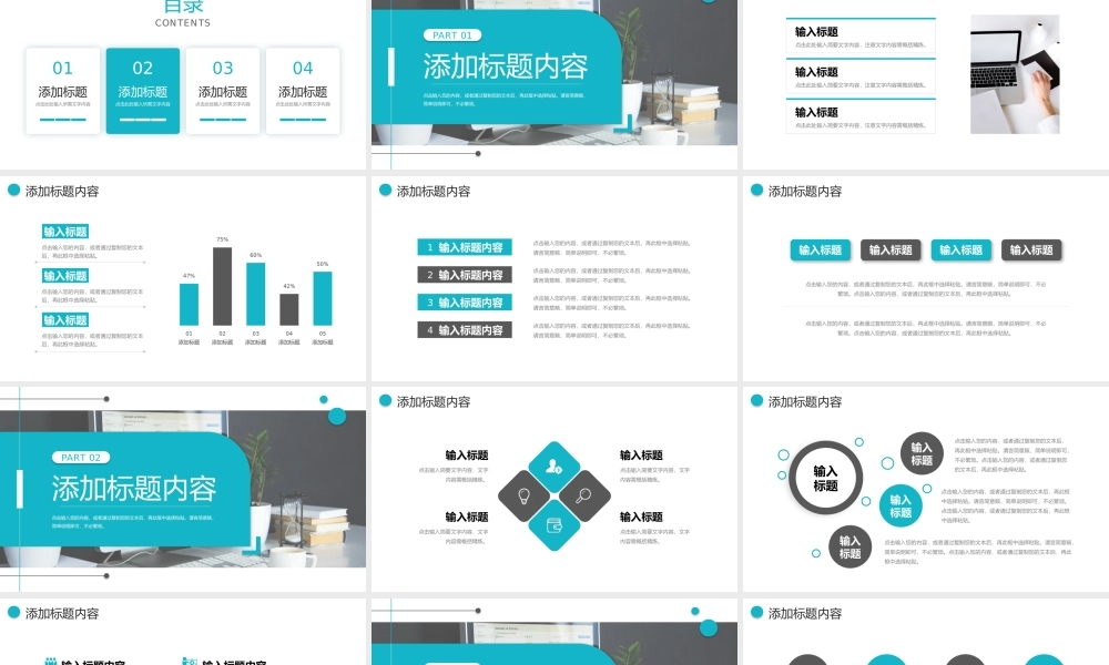 师德师风培训教师教育情况汇报PPT模板下载.pptx