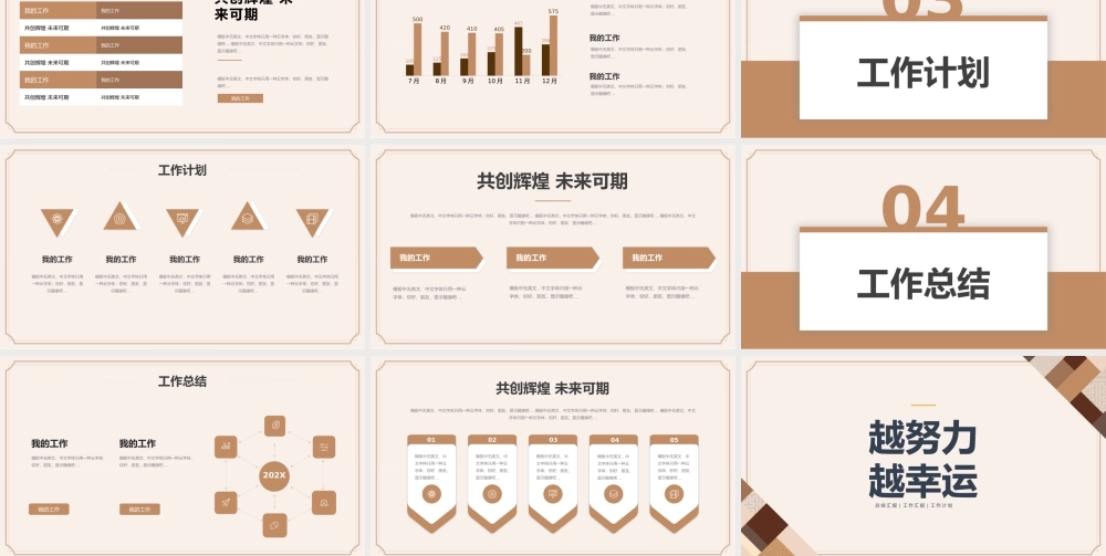 简约风企业年终总结汇报PPT模板下载.pptx
