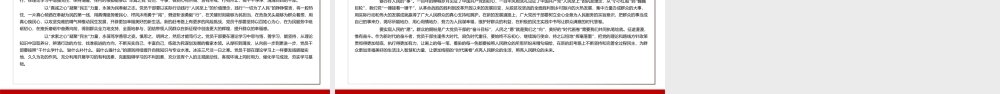 民主还是国产的好中国式民主为什么符合国情党课PPT课件（带内容）.ppt