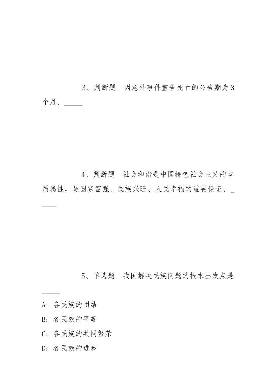 2021年12月洛阳理工学院电气工程与自动化学院2022年诚聘英才模拟题(带答案).docx_第2页