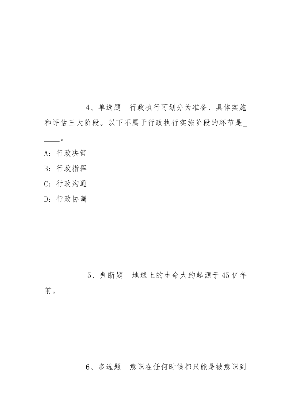 2021年广东广州开发区水质监测中心第四次招考聘用编外人员冲刺题(带答案).docx_第2页