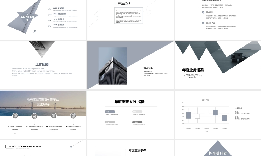 202X年终工作总结PPT模板.pptx