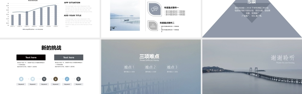 202X年终工作总结PPT模板.pptx