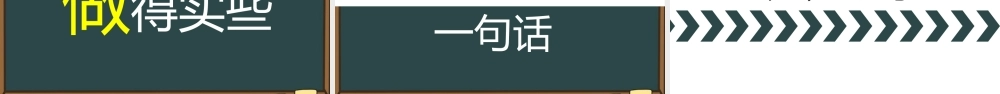 家长会班会开场抖音快闪PPT.pptx