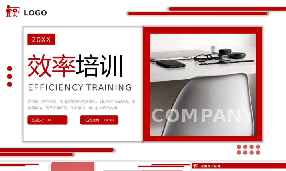 商务企业员工效率培训讲座时间管理方法学习PPT模板.pptx