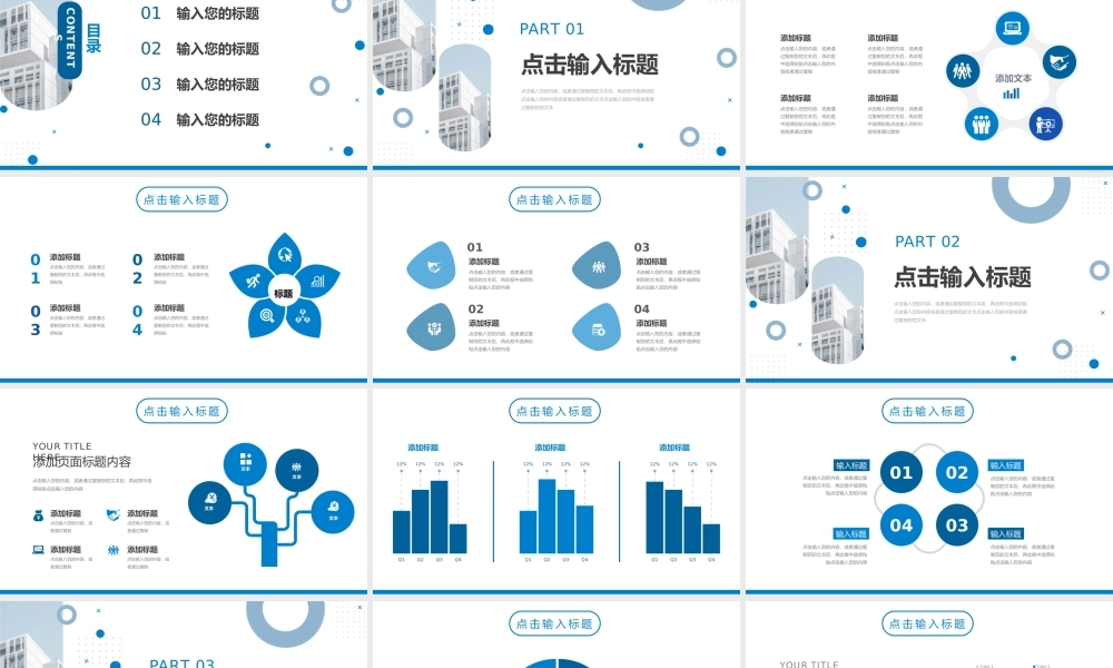 蓝色商务公司部门周工作计划个人述职汇报PPT模板.pptx
