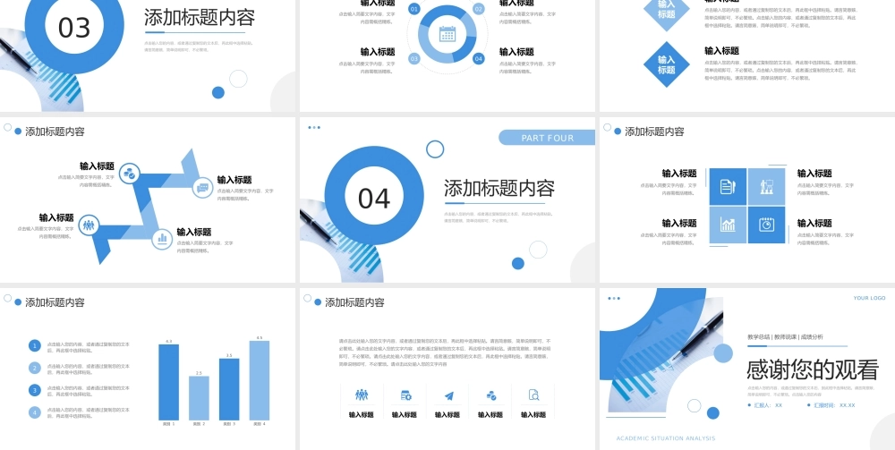蓝色简约学情分析报告教学反思总结PPT模板.pptx