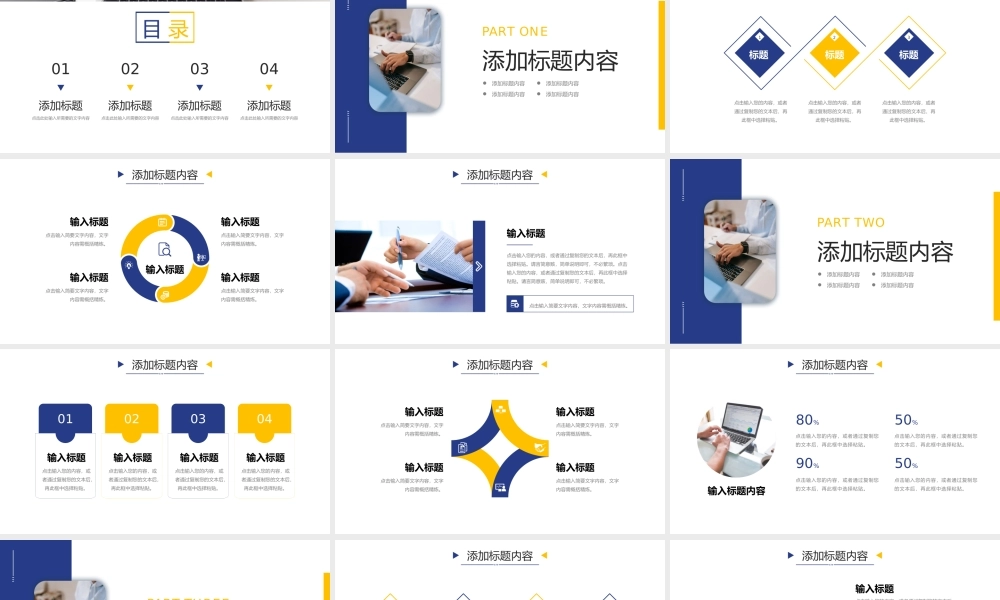 商务风实习生转正述职工作成果展示PPT模板.pptx