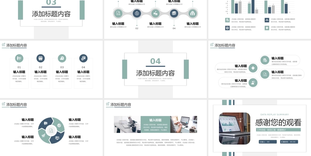 绿色简约数据复盘总结工作分析报告PPT模板.pptx