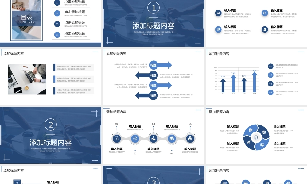 深蓝色周工作计划项目实施方案汇报PPT模板.pptx