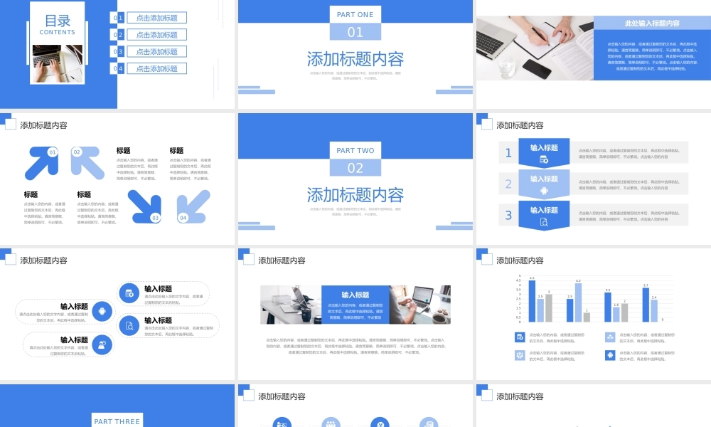 蓝色校园知识竞赛组织活动策划PPT模板.pptx