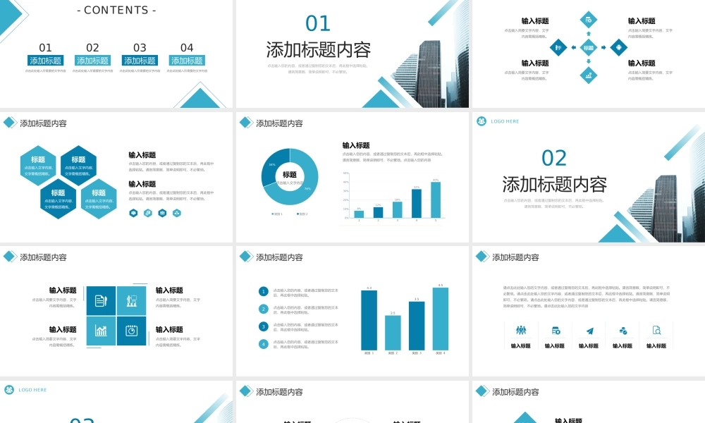 青色大气团队凝聚力培训团建活动策划PPT模板.pptx