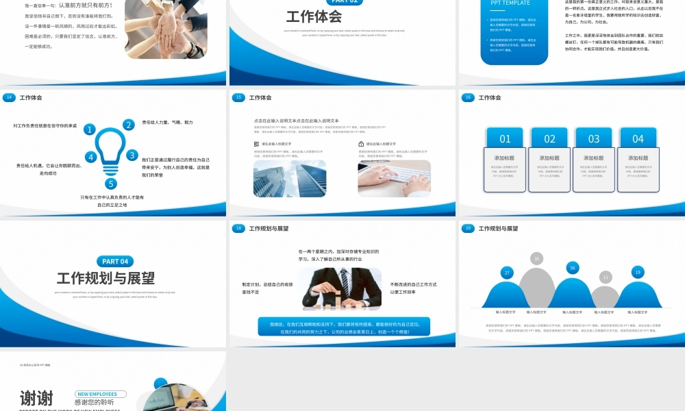 蓝色大气转正新员工述职报告PPT模板.pptx
