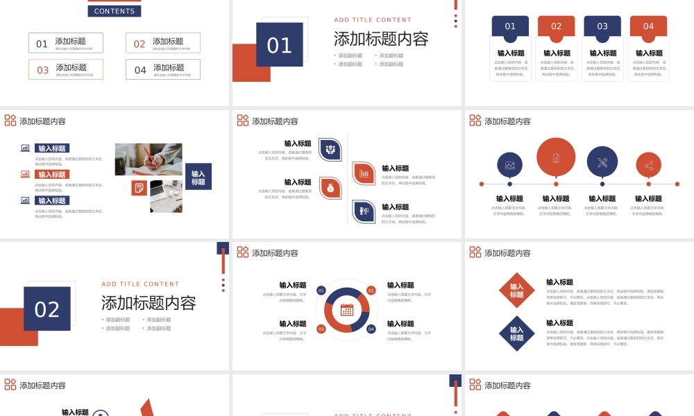 商务风数据复盘总结企业营销工作汇报PPT模板.pptx